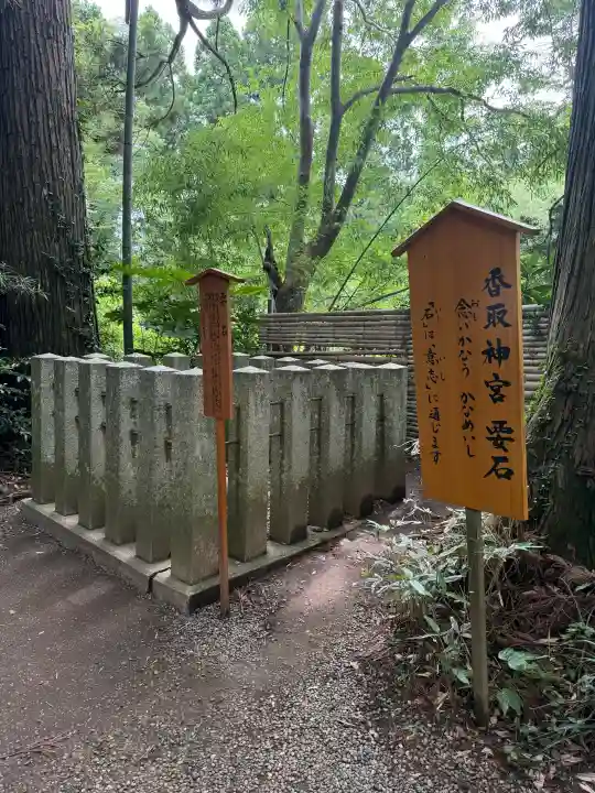 奥宮(鹿島神宮摂社)(茨城県)