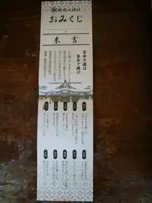 樽前山神社(北海道)