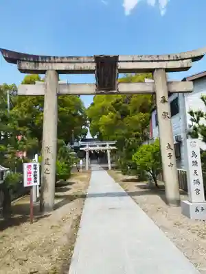 島頭天満宮(大阪府)