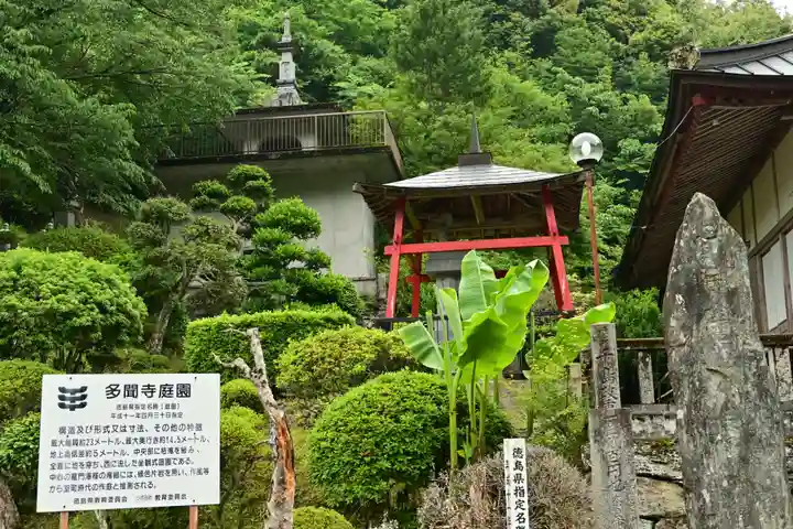 多聞寺(徳島県)