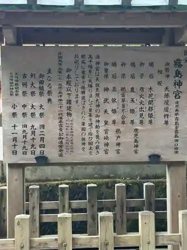 霧島神宮(鹿児島県)