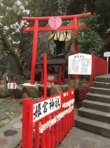 徳島眉山天神社の末社