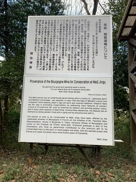 明治神宮(東京都)