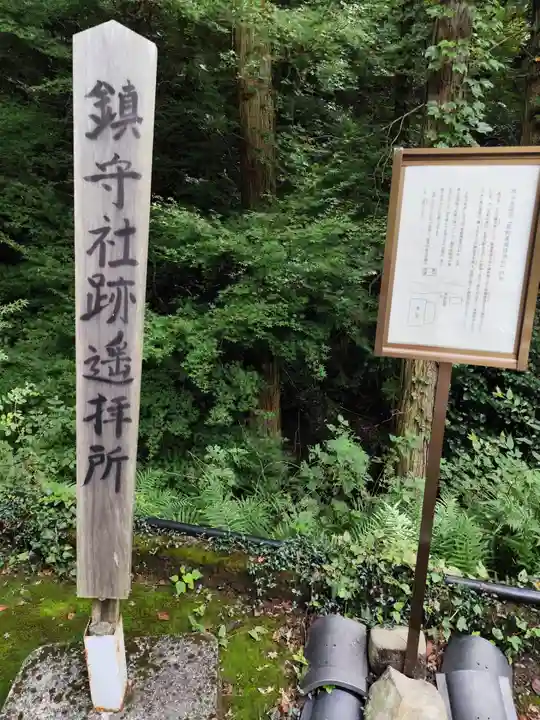 熊谷寺(徳島県)