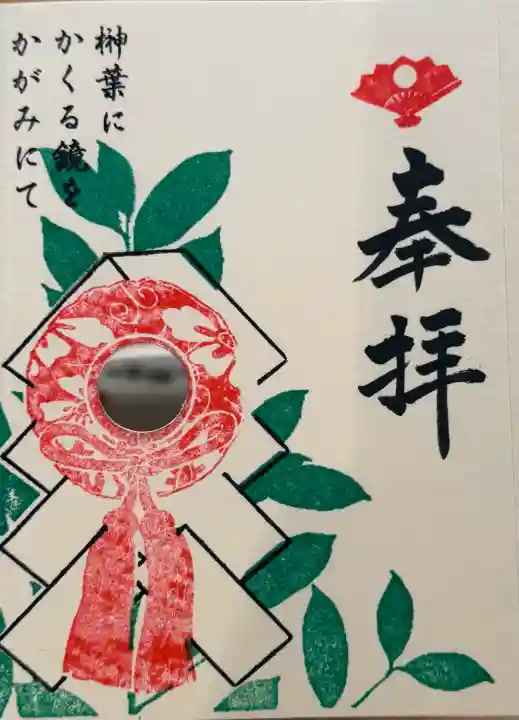 武雄神社(佐賀県)