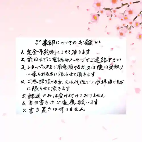 法音庵(静岡県)