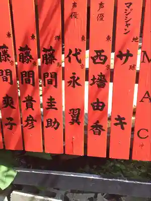車折神社(京都府)