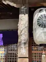 如意輪寺のその他建物