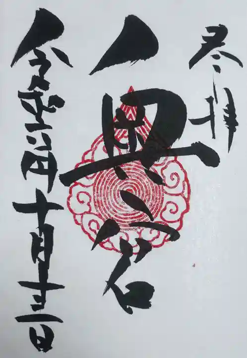 賀茂別雷神社(栃木県)