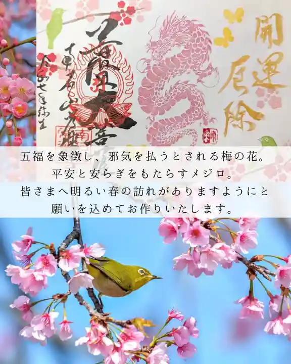 【公式】龍門院常楽寺(秩父札所十一番)の御朱印