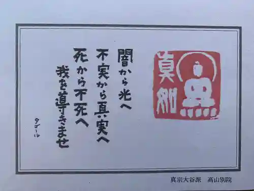 照蓮寺(岐阜県)