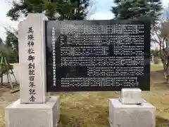 美瑛神社の建物その他