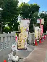 蛇窪神社(東京都)