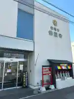 函館 佛願寺の{uncategorized: "未分類", other: "その他", undefined: "問題あり", building: "その他建物", grave: "お墓", sacred_gate: "鳥居", guardian: "狛犬", statue: "像", buddha: "仏像", history: "歴史", nature: "自然", garden: "庭園", animal: "動物", pagoda: "塔", temizu: "手水舎", mountain_gate: "山門・神門", sanctuary: "本殿・本堂", subordinate: "末社・摂社", art: "芸術", scenery: "景色", jizo: "地蔵", ema: "絵馬", goshuin: "御朱印", omikuji: "おみくじ", items: "授与品その他", amulet: "お守り", goshuincho: "御朱印帳", eats: "食事", festival: "お祭り", votive_dance: "神楽", shichigosan: "七五三参", wedding: "結婚式", experience: "体験その他", initially: "初詣", around: "周辺", anti_infection: "感染症対策"}