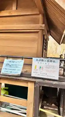 大沼駒ケ岳神社(北海道)