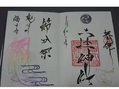 二柱神社
宮城県仙台市泉区市名坂字西裏62