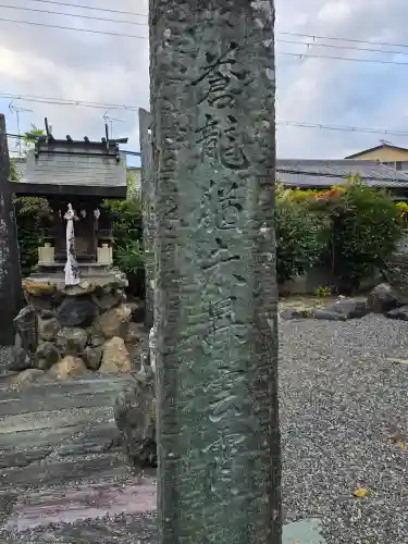 鍛冶神社(京都府)