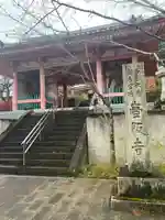 南法華寺(壷阪寺)の山門・神門