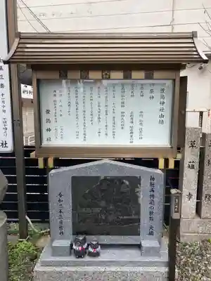 萱島神社(大阪府)