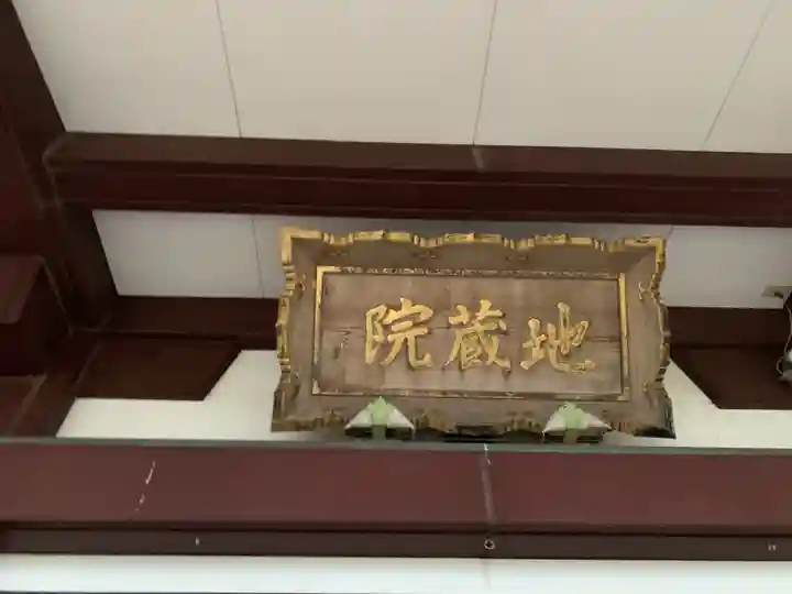 地蔵院のその他建物