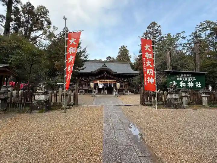 大和神社(奈良県)
