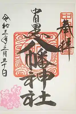 書き置き