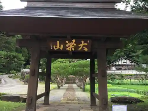 蕃松院の山門