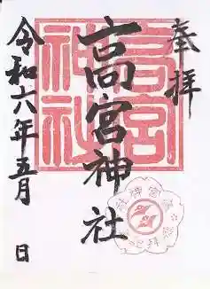 高宮神社(滋賀県)