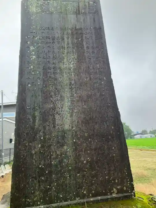 蚕玉神社(栃木県)