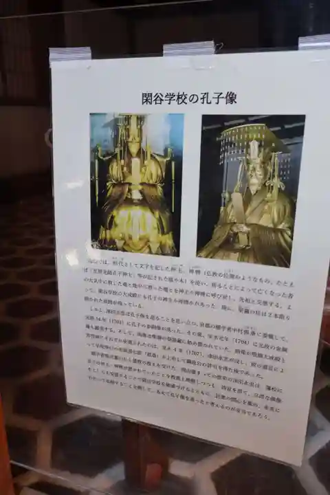 閑谷神社(岡山県)