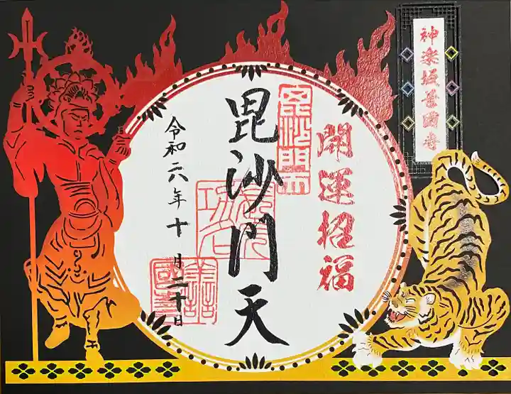 善國寺(東京都)