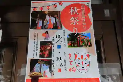 高屋敷稲荷神社のお祭り
