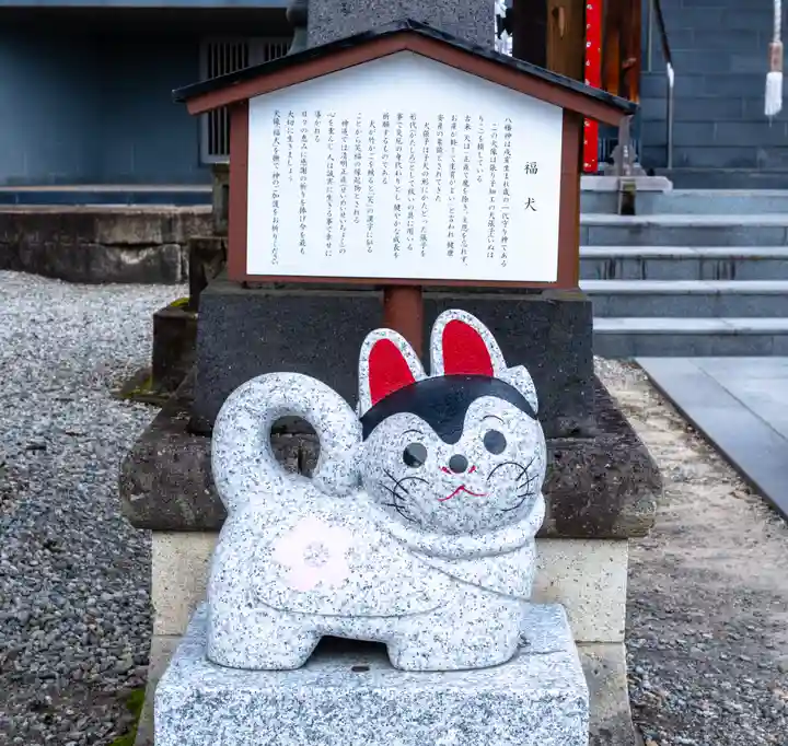 烏帽子山八幡宮(山形県)