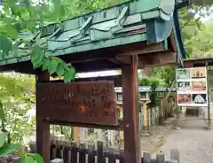 建部大社(滋賀県)