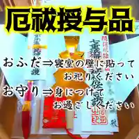 七重浜海津見神社(北海道)