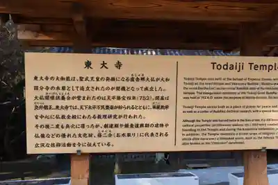 東大寺(奈良県)