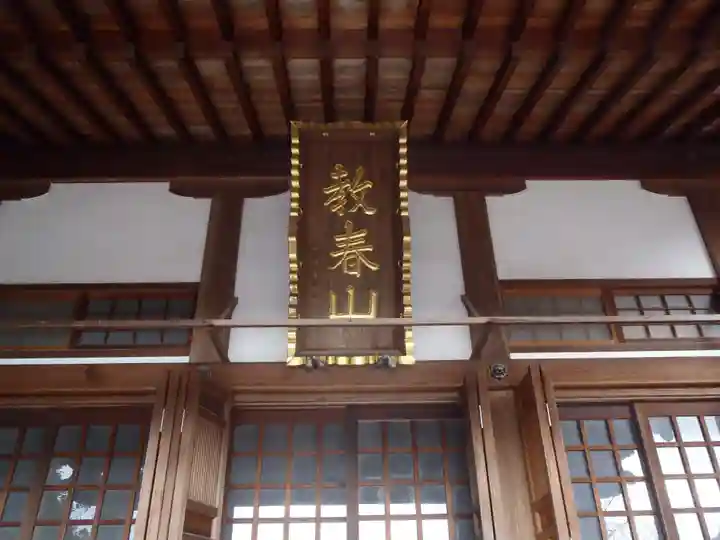 本泉寺(愛知県)