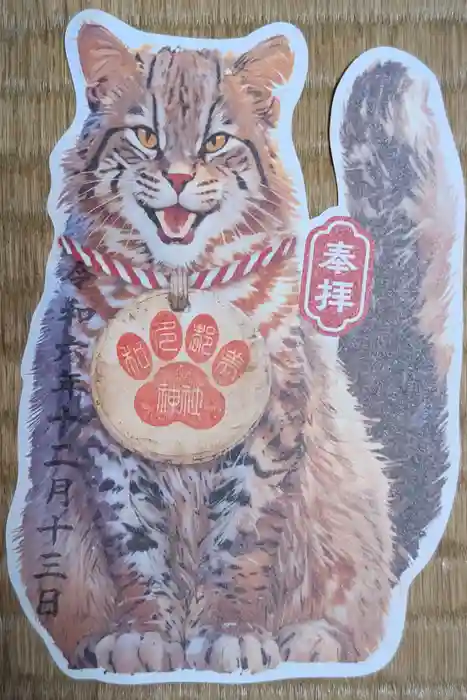 和多都美神社の御朱印