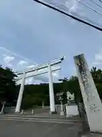 山梨縣護國神社(山梨県)