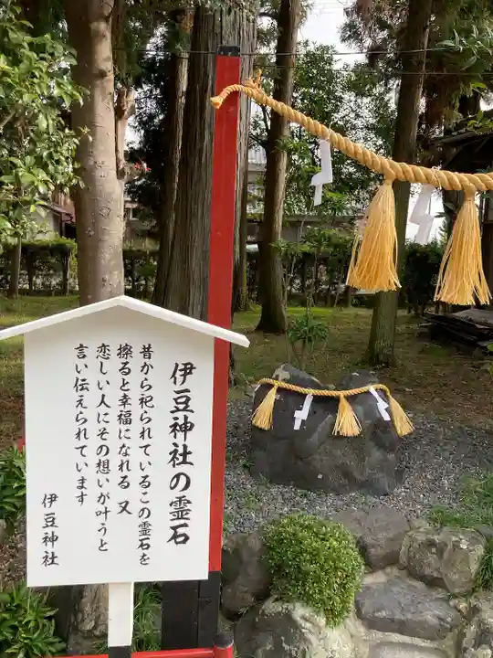伊豆神社(滋賀県)
