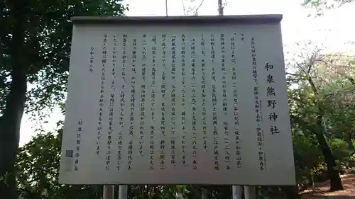 熊野神社の歴史