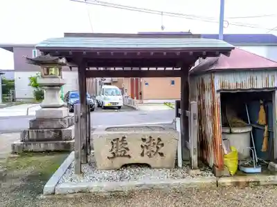 若宮神社の手水舎