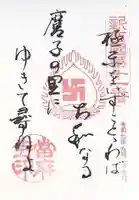 當麻寺(奈良県)