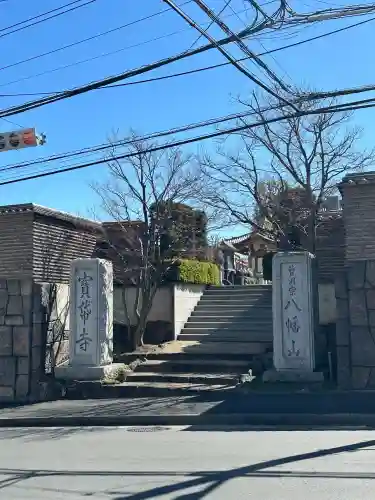 宝帒寺の{uncategorized: "未分類", other: "その他", undefined: "問題あり", building: "その他建物", grave: "お墓", sacred_gate: "鳥居", guardian: "狛犬", statue: "像", buddha: "仏像", history: "歴史", nature: "自然", garden: "庭園", animal: "動物", pagoda: "塔", temizu: "手水舎", mountain_gate: "山門・神門", sanctuary: "本殿・本堂", subordinate: "末社・摂社", art: "芸術", scenery: "景色", jizo: "地蔵", ema: "絵馬", goshuin: "御朱印", omikuji: "おみくじ", items: "授与品その他", amulet: "お守り", goshuincho: "御朱印帳", eats: "食事", festival: "お祭り", votive_dance: "神楽", shichigosan: "七五三参", wedding: "結婚式", experience: "体験その他", initially: "初詣", around: "周辺", anti_infection: "感染症対策"}