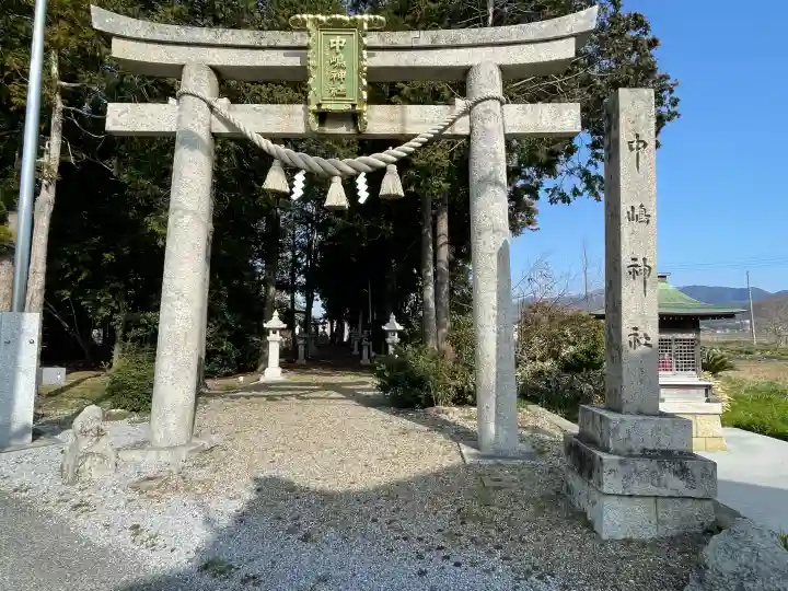 中嶋神社の{uncategorized: "未分類", other: "その他", undefined: "問題あり", building: "その他建物", grave: "お墓", sacred_gate: "鳥居", guardian: "狛犬", statue: "像", buddha: "仏像", history: "歴史", nature: "自然", garden: "庭園", animal: "動物", pagoda: "塔", temizu: "手水舎", mountain_gate: "山門・神門", sanctuary: "本殿・本堂", subordinate: "末社・摂社", art: "芸術", scenery: "景色", jizo: "地蔵", ema: "絵馬", goshuin: "御朱印", omikuji: "おみくじ", items: "授与品その他", amulet: "お守り", goshuincho: "御朱印帳", eats: "食事", festival: "お祭り", votive_dance: "神楽", shichigosan: "七五三参", wedding: "結婚式", experience: "体験その他", initially: "初詣", around: "周辺", anti_infection: "感染症対策"}