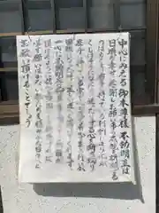 牛玉山観音寺の歴史