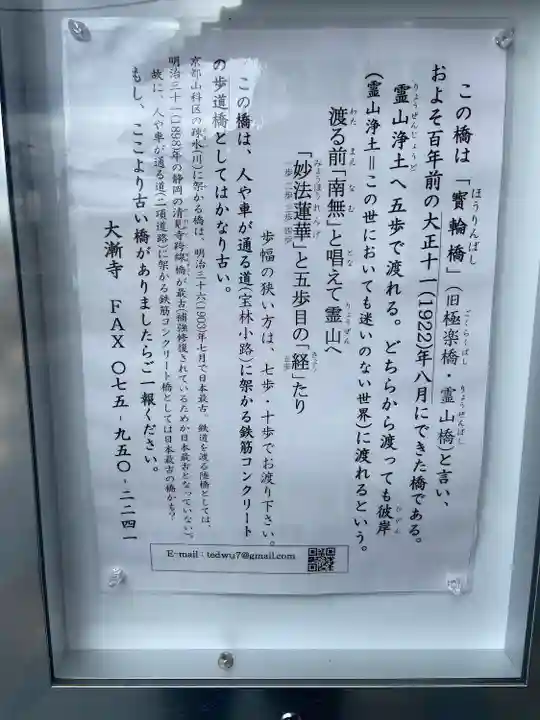 大漸寺のその他建物