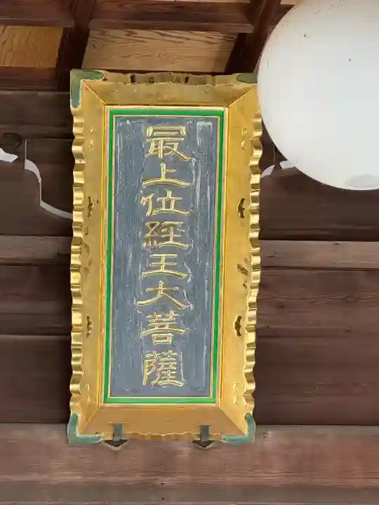 最上稲荷山妙教寺(岡山県)