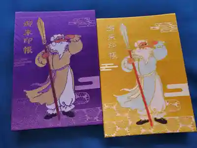 1月からは金色御朱印帳スタート😊🙏