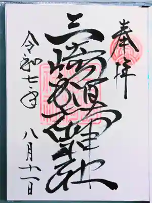 お書き入れしていただきました。